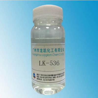 氨基硅氧烷LK-536 偶聯劑